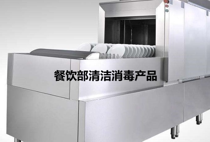 餐飲部清潔消毒產(chǎn)品